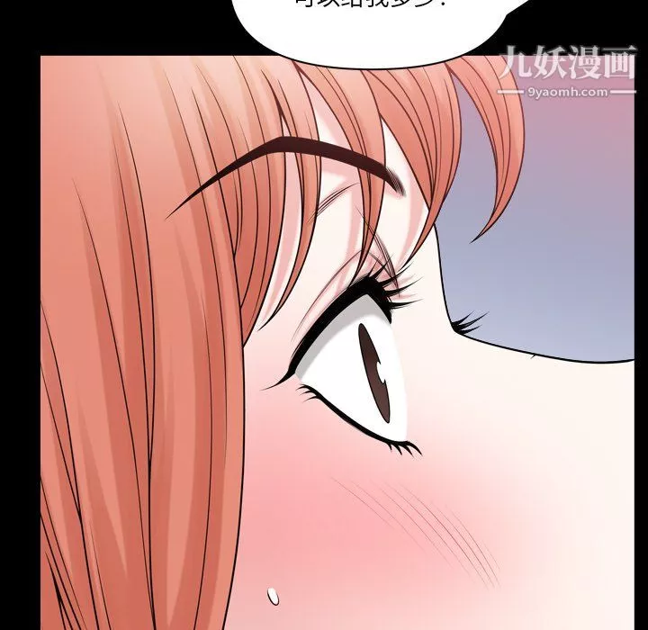 小混混第76話