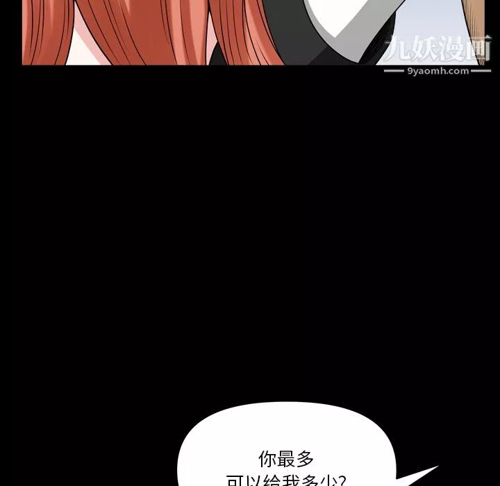 小混混-第76话 - 图片 71