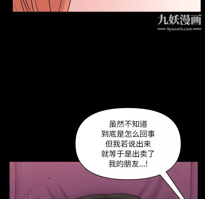 小混混第76話