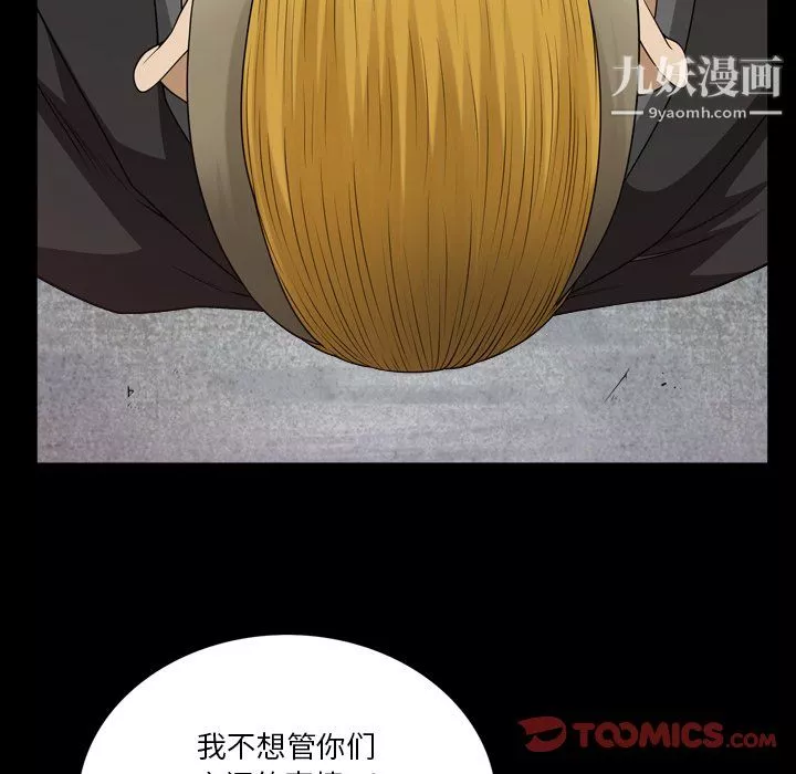 小混混第76話
