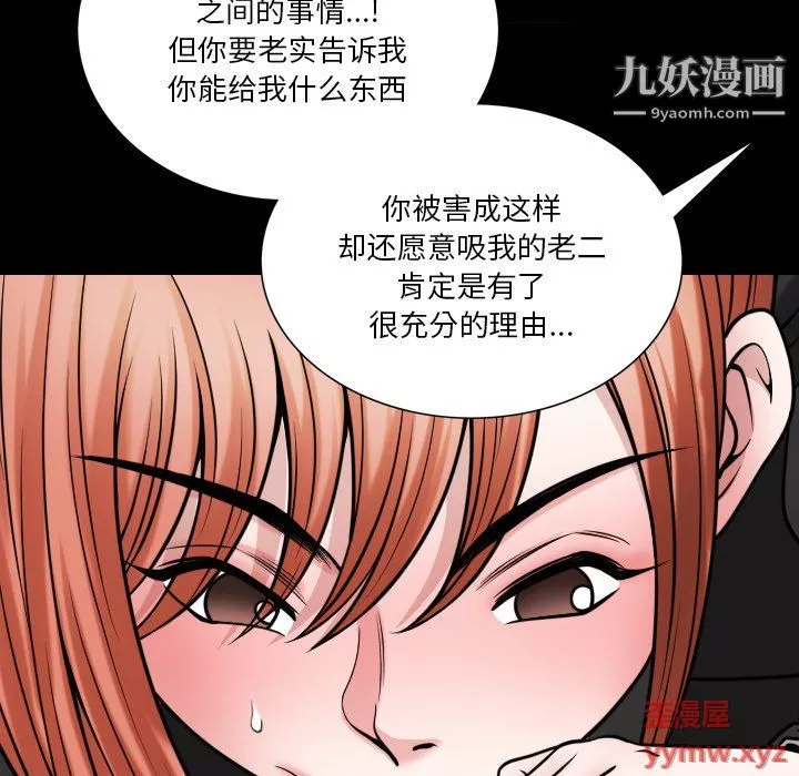 小混混第76話