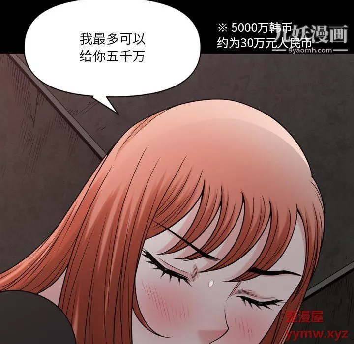 小混混第76話