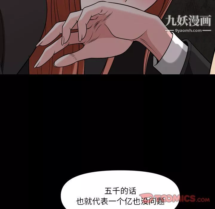 小混混第76話