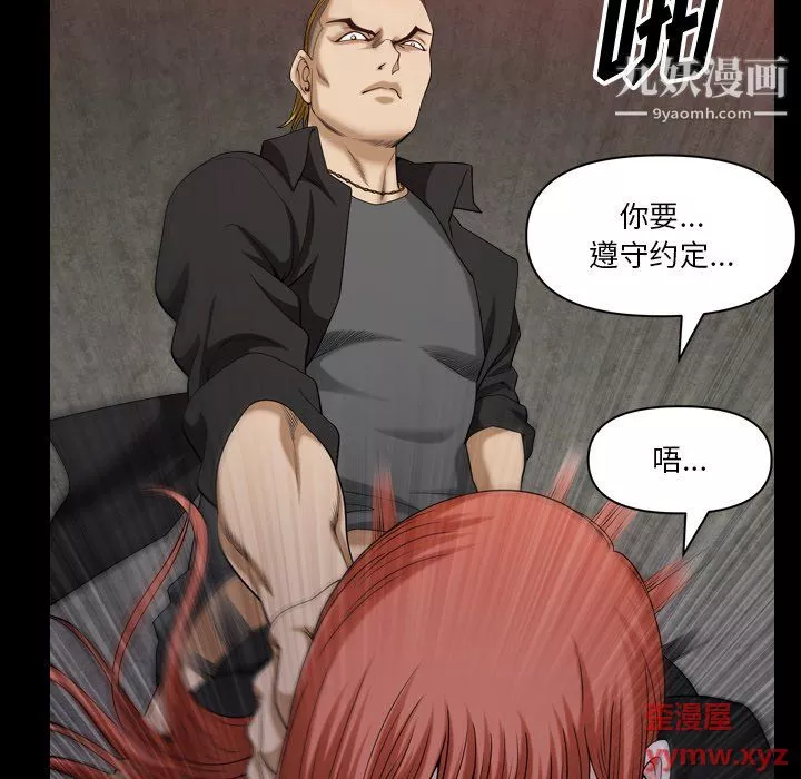 小混混第76話