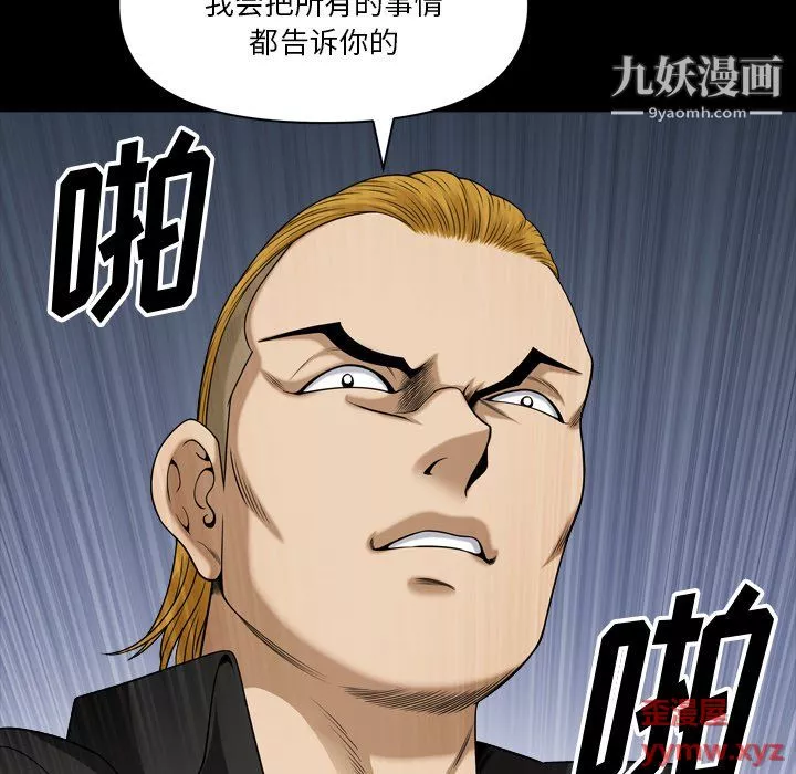 小混混第76話