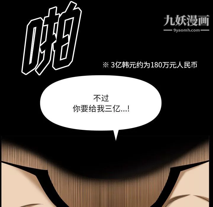 小混混-第76话 - 图片 100
