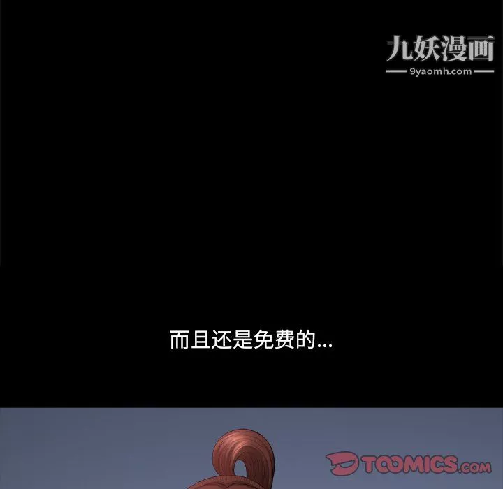 小混混-第76话 - 图片 117