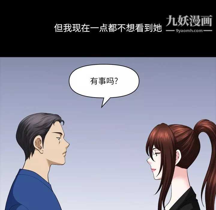 小混混-第76话 - 图片 121