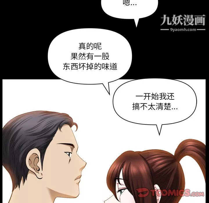 小混混第76話