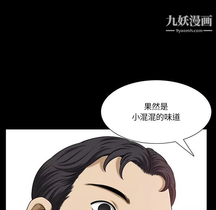 小混混-第76话 - 图片 125
