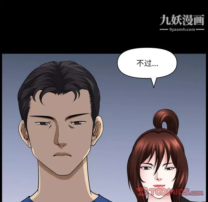 小混混第76話