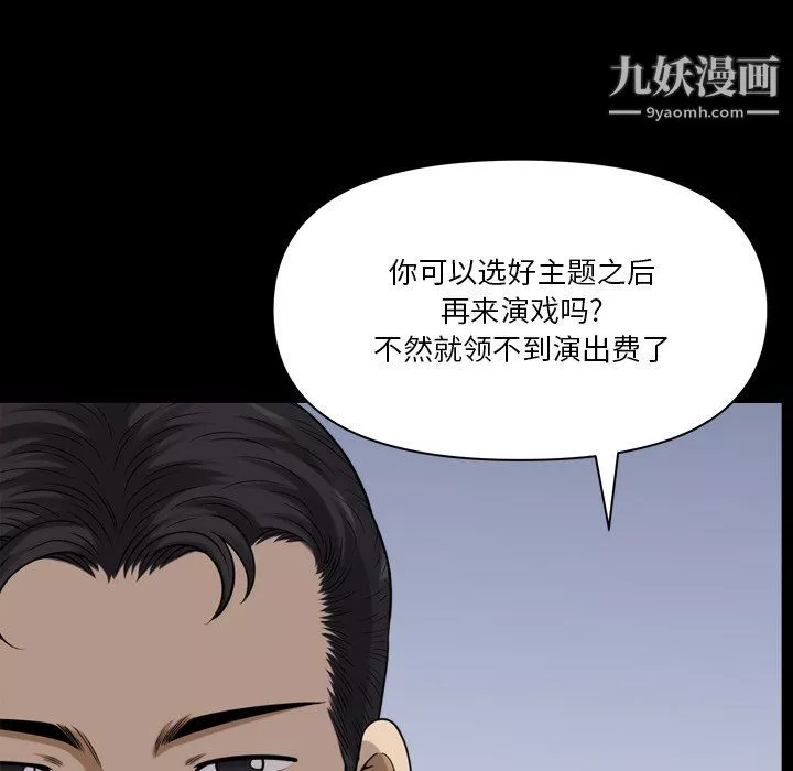 小混混第76話