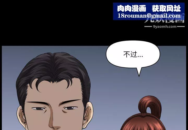 小混混-第77话 - 图片 1