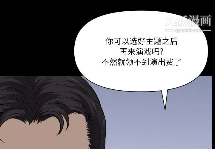 小混混第77話