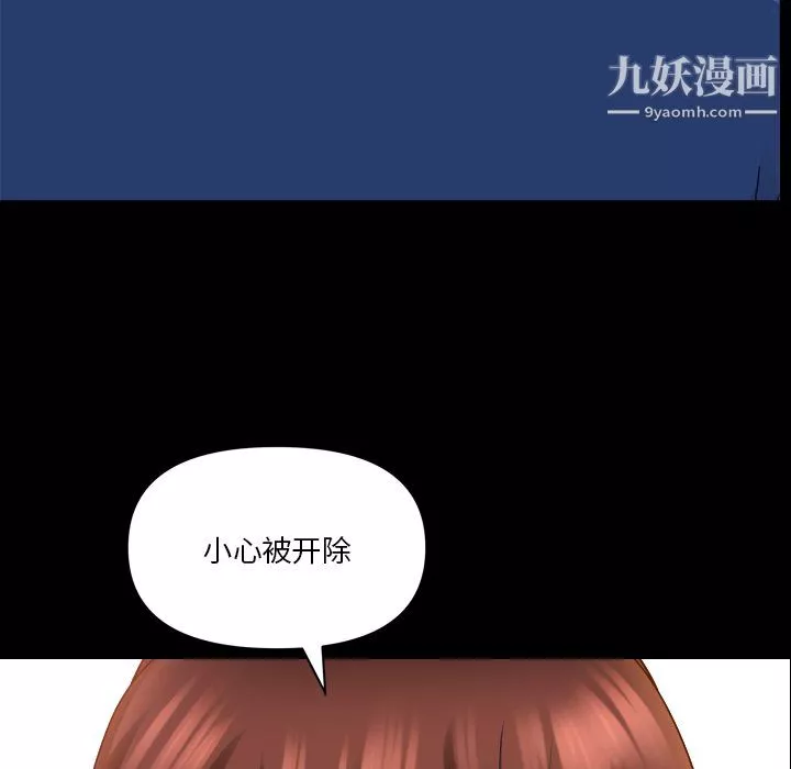 小混混第77話