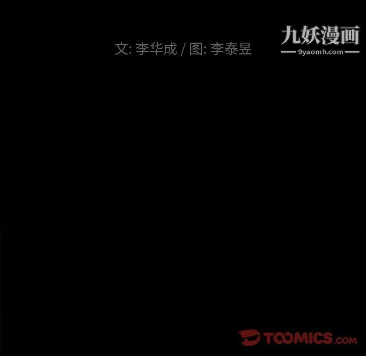 小混混-第77话 - 图片 9
