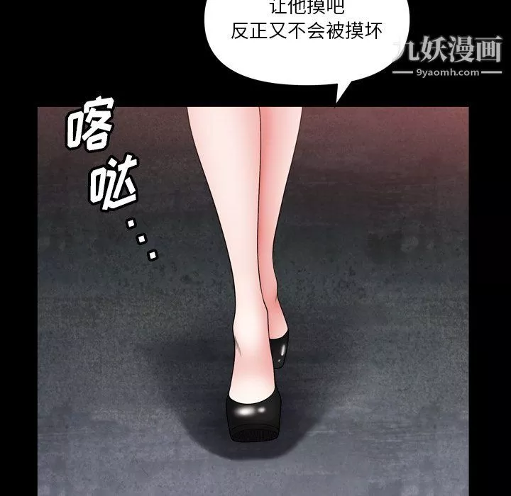 小混混-第77话 - 图片 30