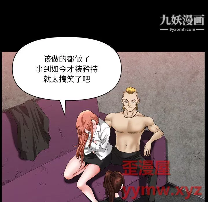 小混混第77話