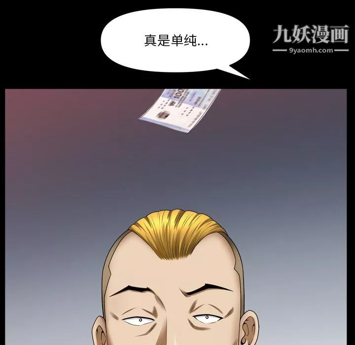 小混混第77話