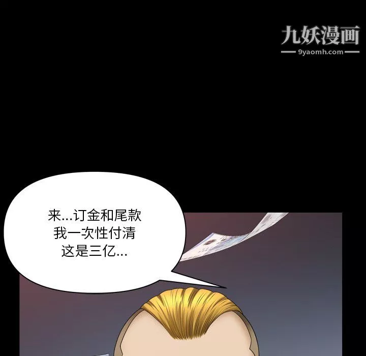 小混混第77話