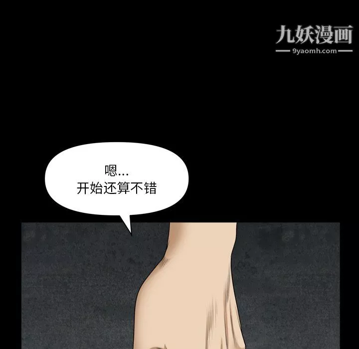 小混混第77話