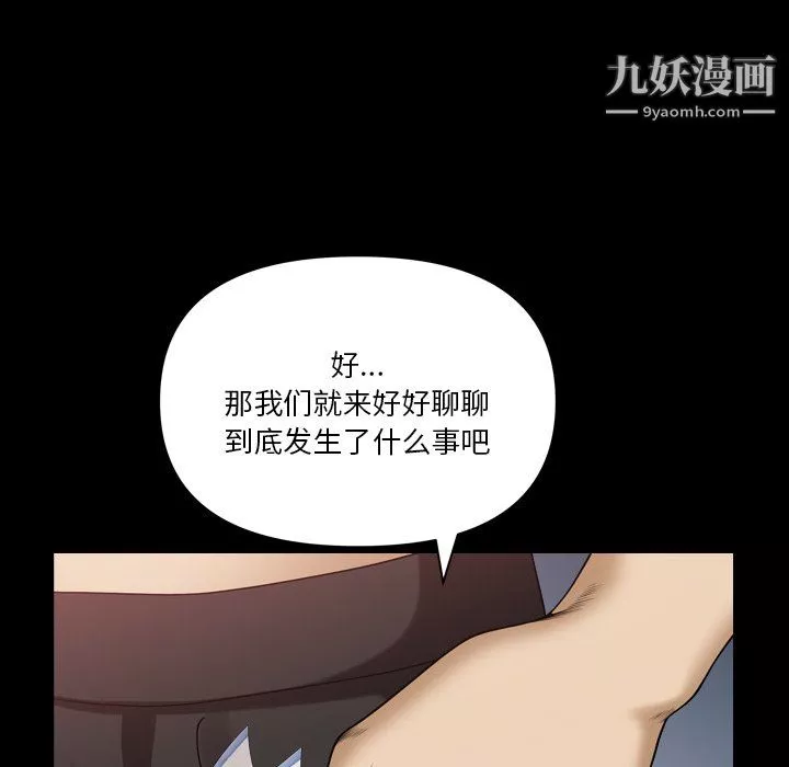 小混混第77話
