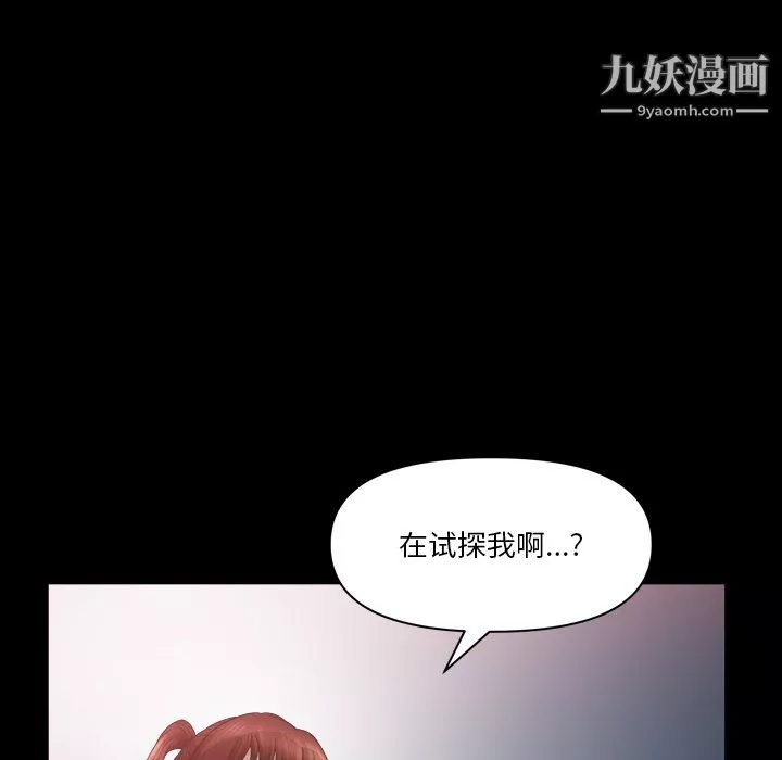 小混混-第77话 - 图片 54