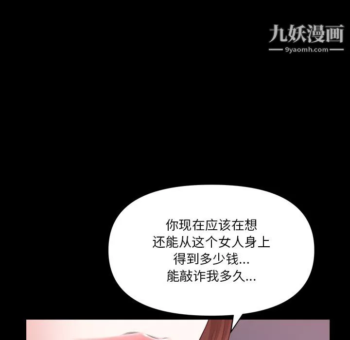 小混混第77話