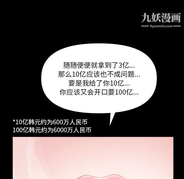 小混混-第77话 - 图片 58