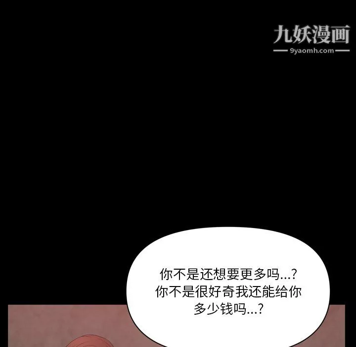 小混混第77話