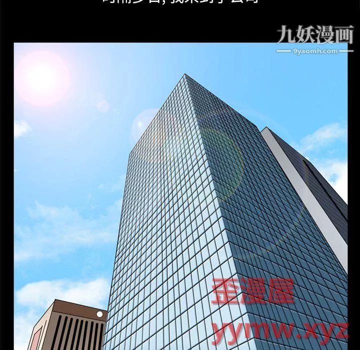 小混混-第77话 - 图片 95