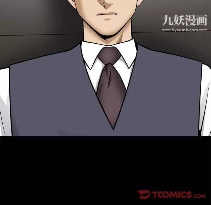 小混混第77話
