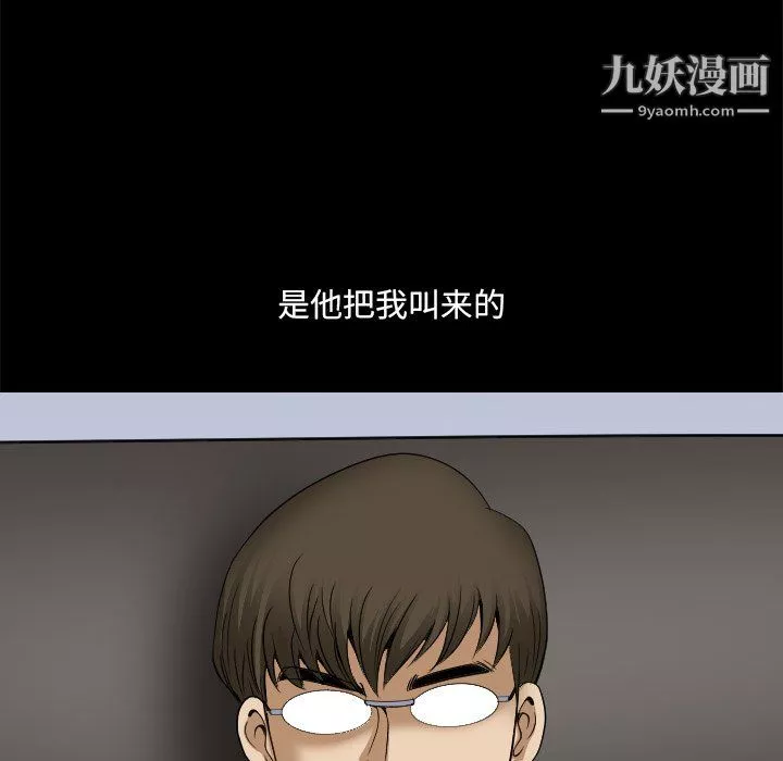小混混-第77话 - 图片 98