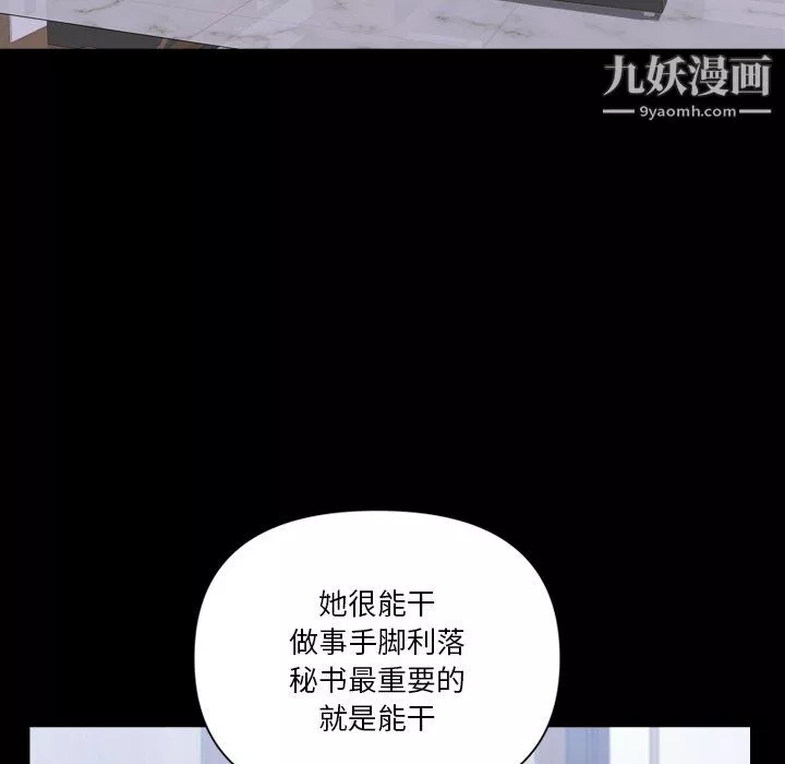 小混混第77話