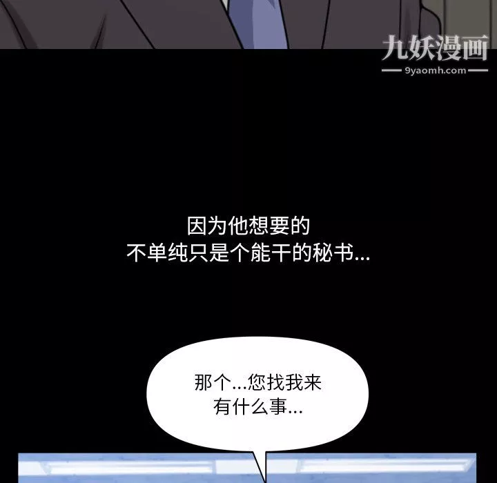 小混混-第77话 - 图片 116