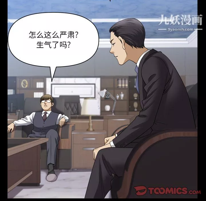 小混混第77話