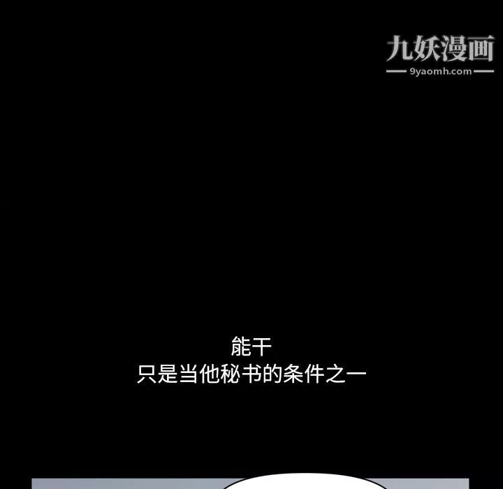 小混混-第77话 - 图片 118