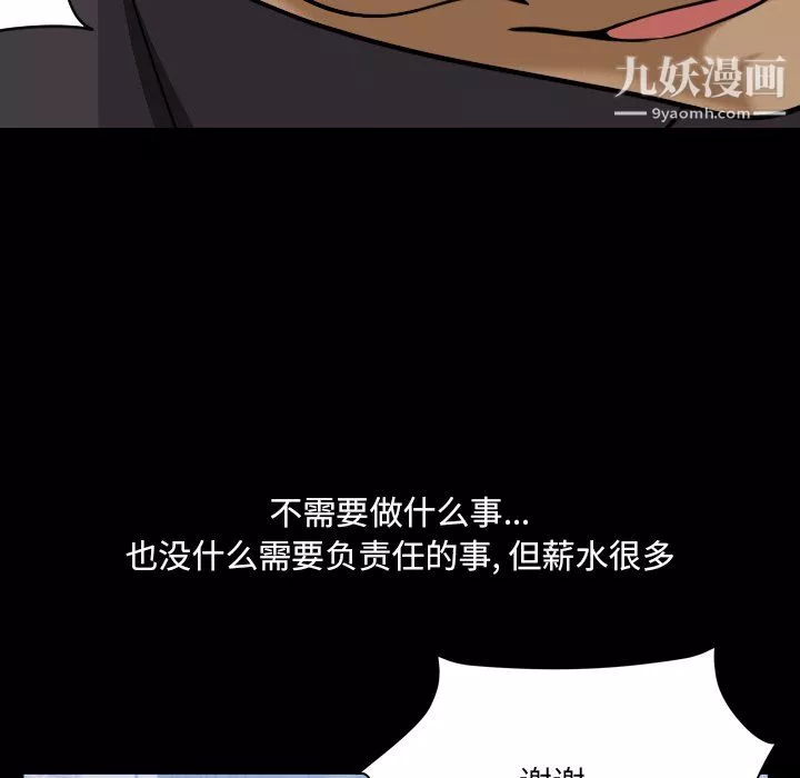 小混混第77話