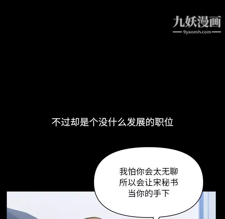 小混混-第77话 - 图片 126