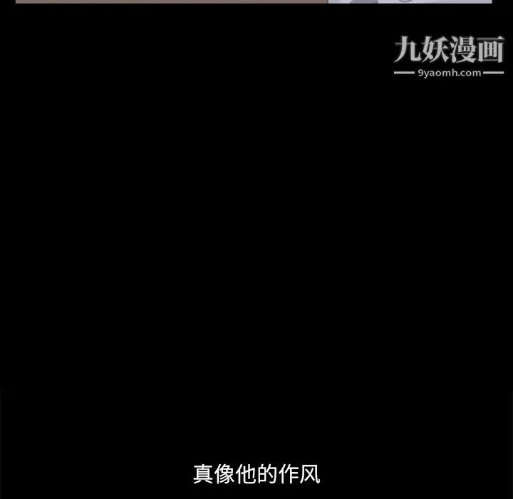 小混混-第77话 - 图片 128