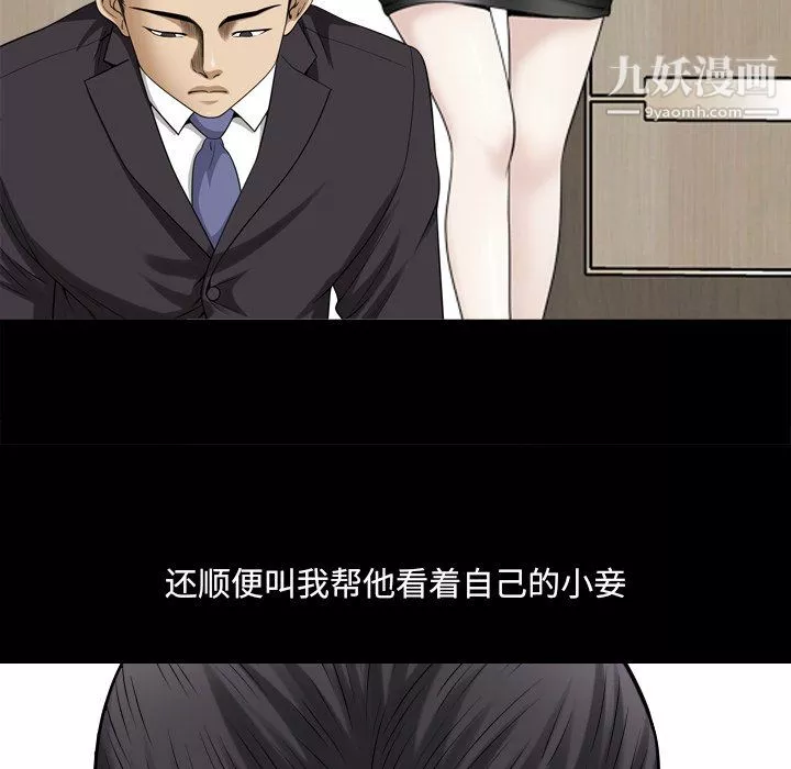小混混-第77话 - 图片 130