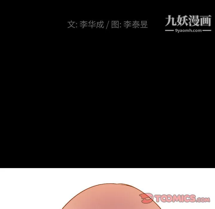小混混-第78话 - 图片 9