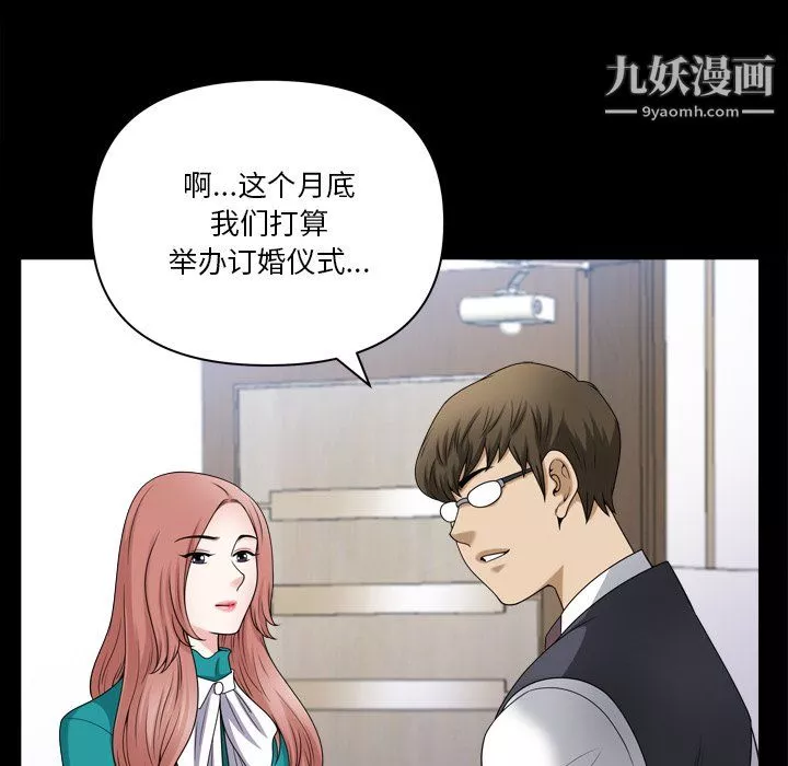 小混混-第78话 - 图片 34