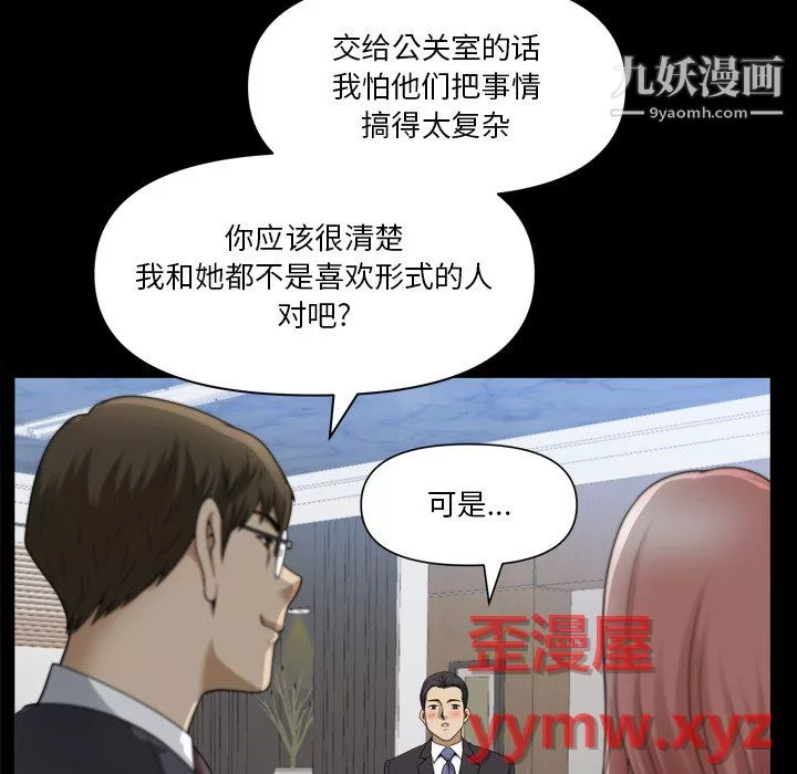 小混混-第78话 - 图片 38