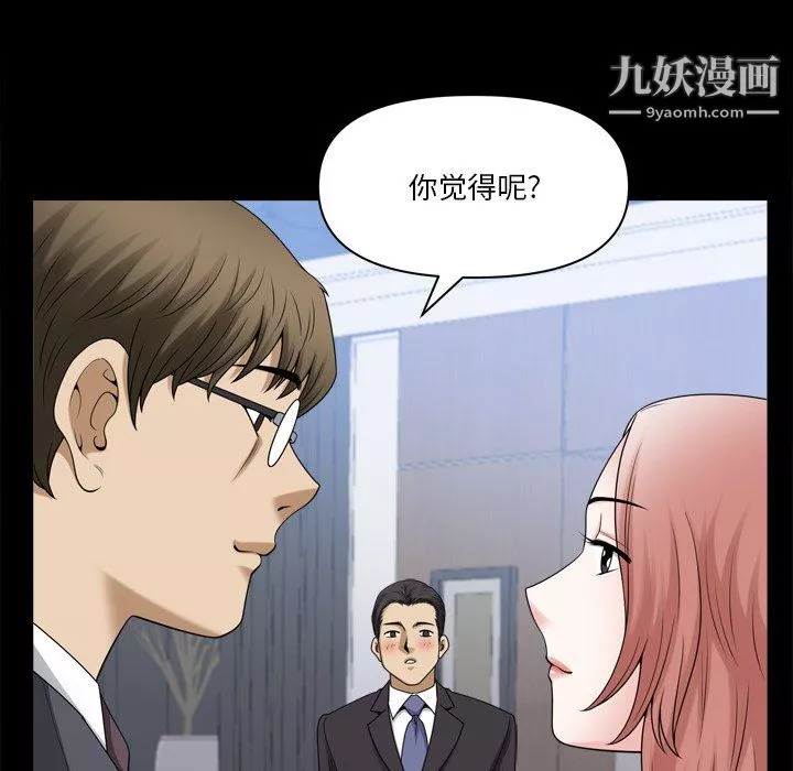 小混混-第78话 - 图片 40