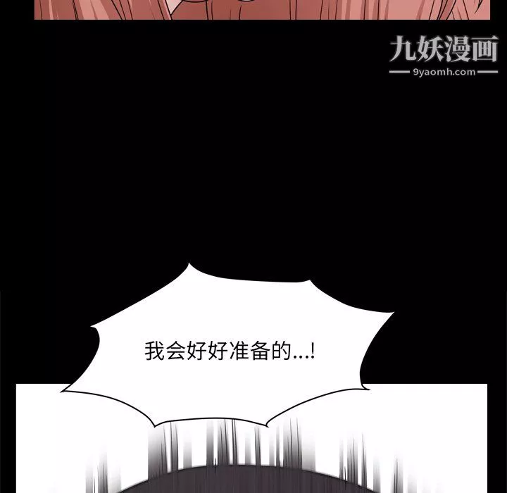 小混混第78話