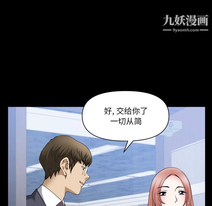 小混混第78話