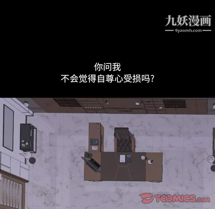 小混混-第78话 - 图片 57