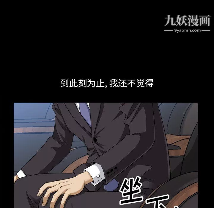 小混混-第78话 - 图片 59