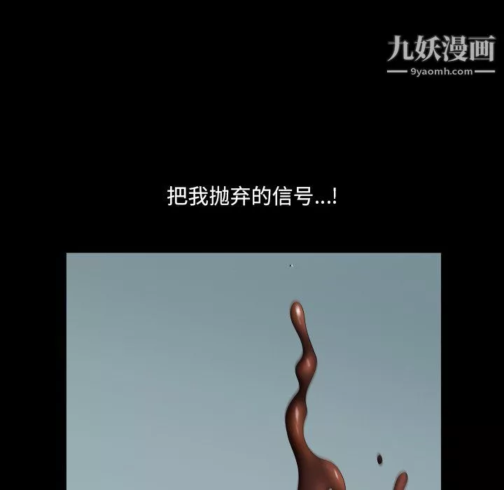 小混混-第78话 - 图片 85